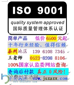 ̩��ISO9001��֤.jpg