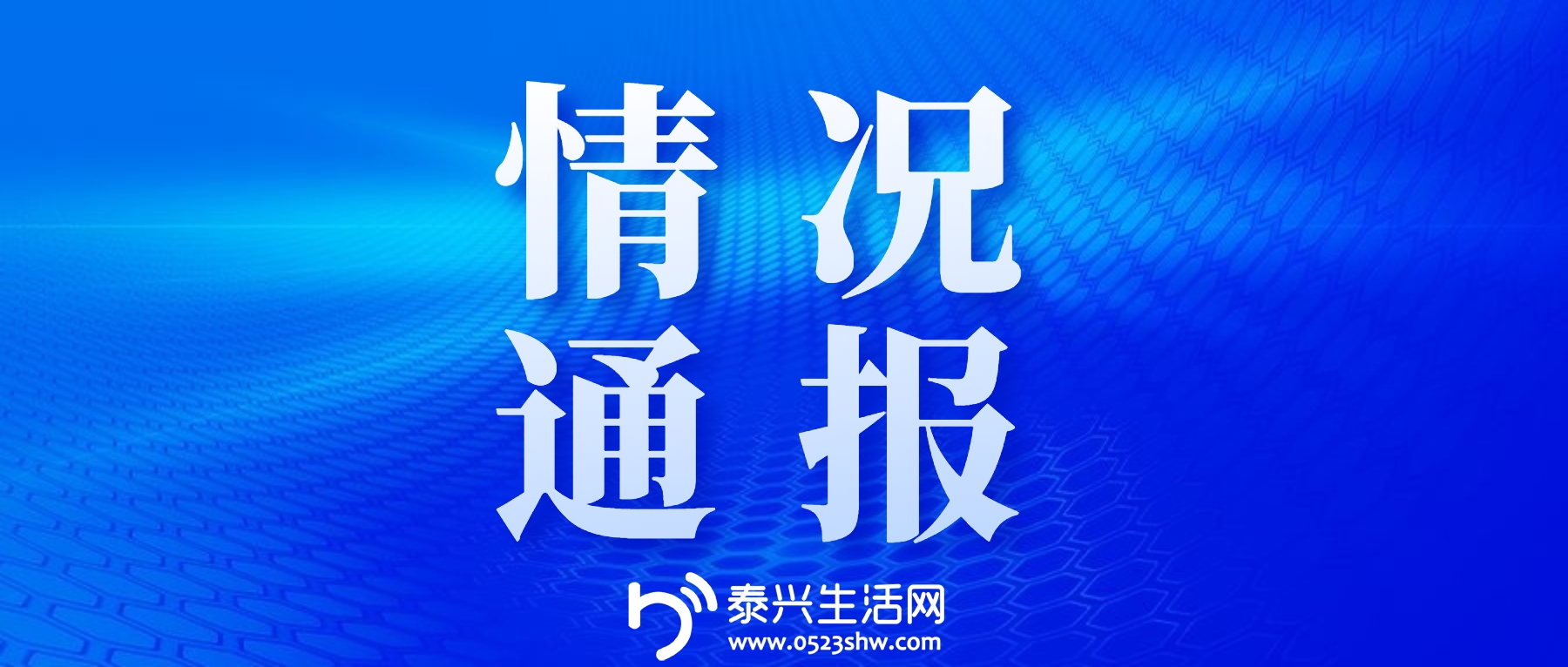 �����ȵ�������Ѷ���湫�ں���ͼ (2).jpg