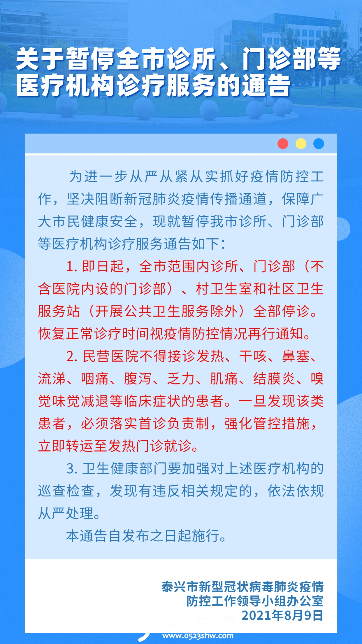 ��ٷż�ѧУ֪ͨ���溣��.jpg