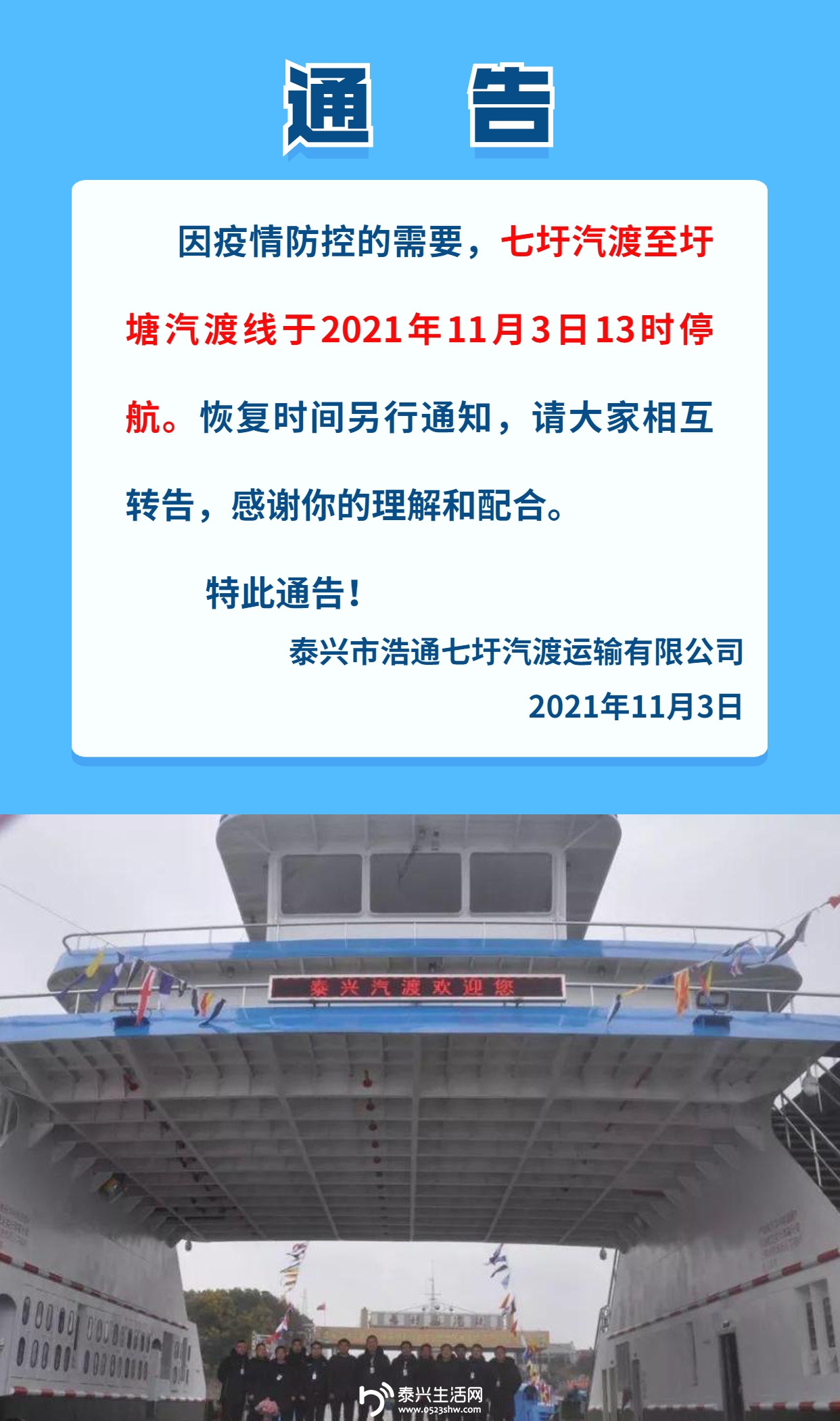 ҽ�ƽ���������������֪ͨ�ֻ����� (1).jpg