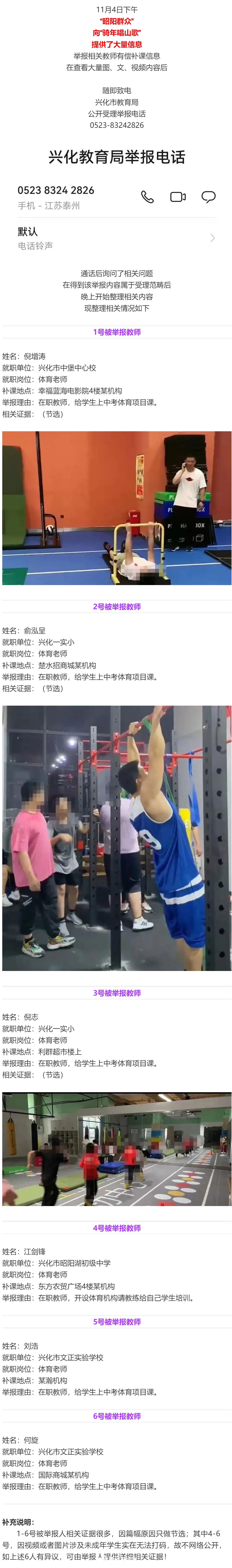 �˻�������Ⱥ�ڡ������ٱ�6����ְ��ʦ���Σ�_Ҽ�鳤ͼ1.jpg